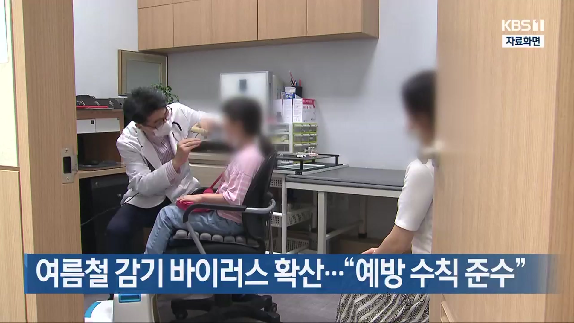 여름철 감기 바이러스 확산…“예방 수칙 준수”