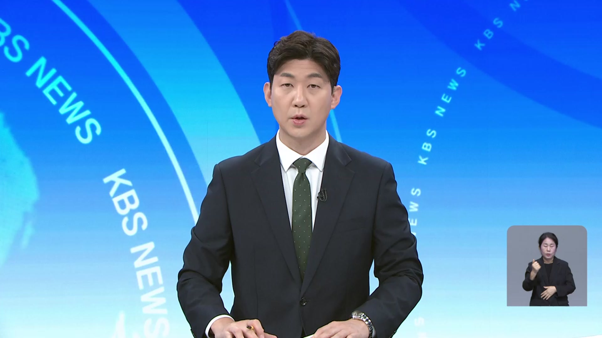 [뉴스광장 대전·세종·충남 오프닝]