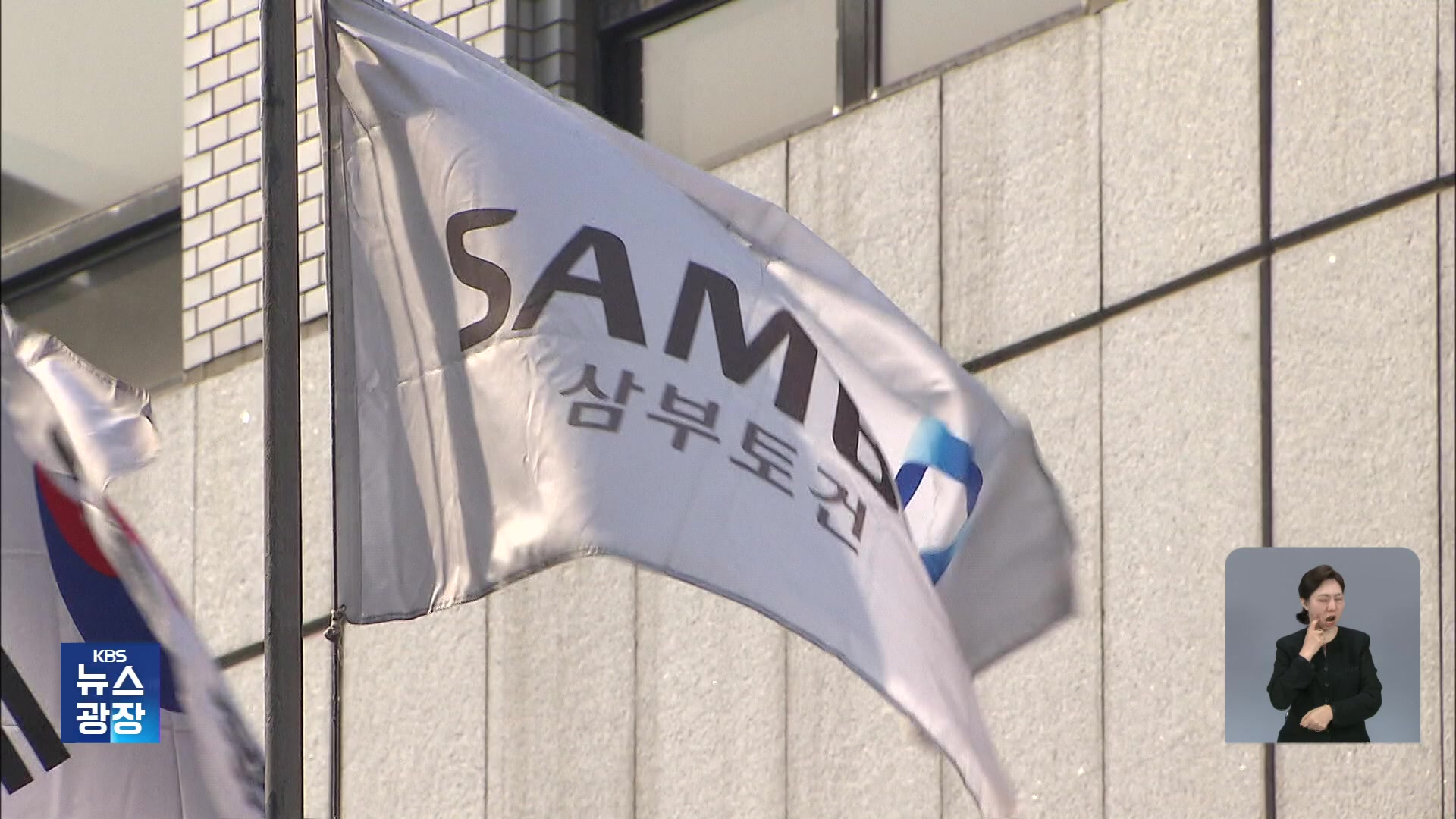 삼부토건 전 대표 소환…‘VIP 격노설’ 김계환 7일 조사