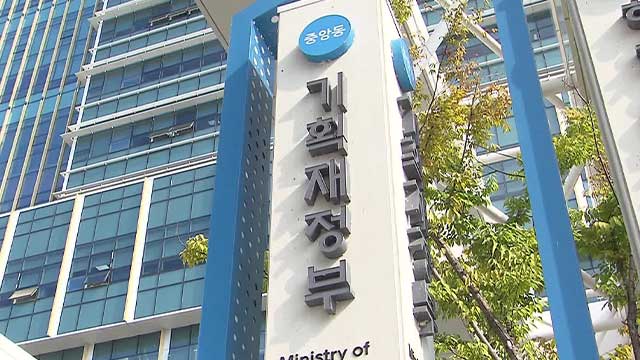 정부 “3개월 안에 추경 예산 85% 이상 쓴다”