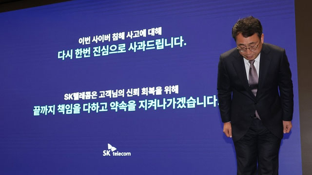 ‘위약금 면제 결정’ SK텔레콤, 위약금 환급조회 서비스 시작