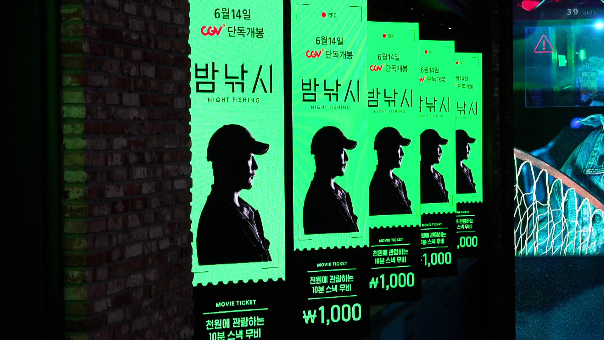 ‘Night Fishing’ sweeps ad festival
