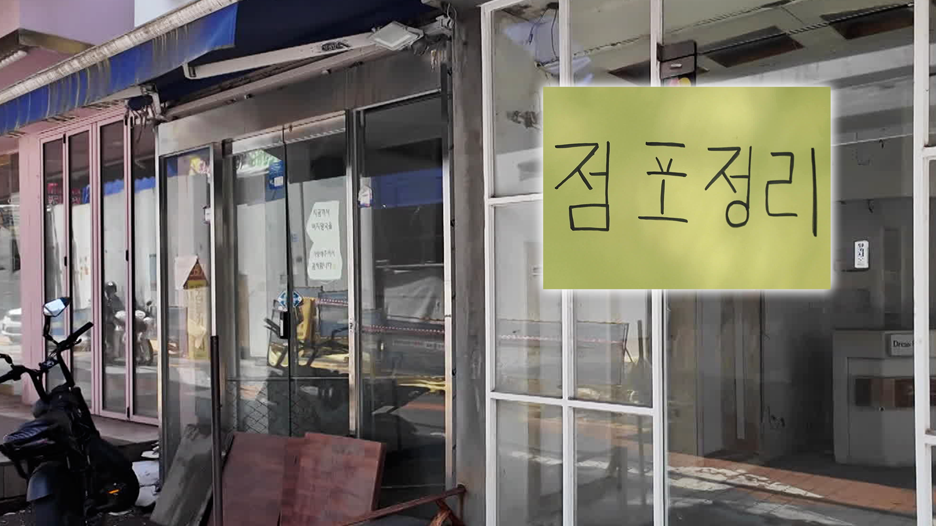 지난해 폐업자 100만 명 돌파…절반은 소매·음식업