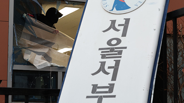 검찰, ‘서부지법 폭력 난입’ 49명에 징역 1~5년 구형