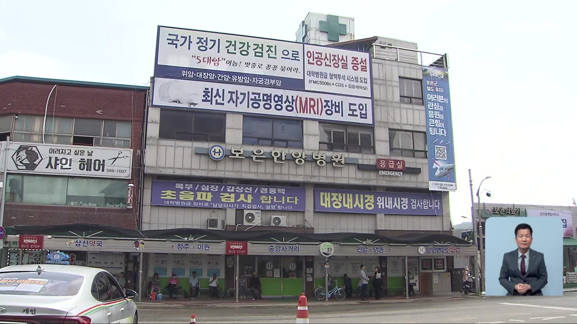 위급 환자 살린 의료취약지 병원…“공적 대책 절실”