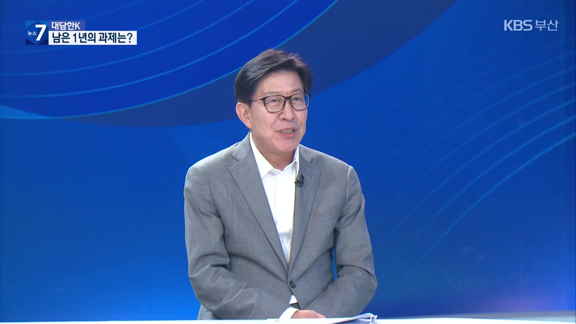 [대담한K] 민선 8기 3주년…박형준 시장에게 듣는 성과와 과제는?