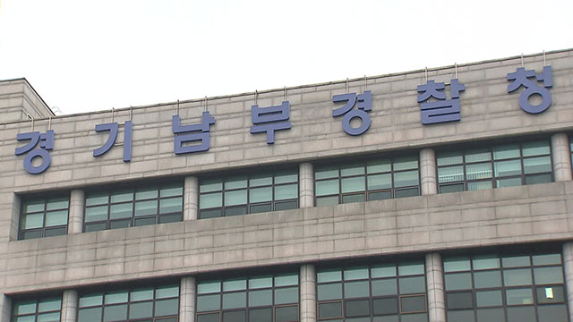 경찰, ‘끼임 사망’ SPC 시화공장 관계자 7명에 15일 출석 요구