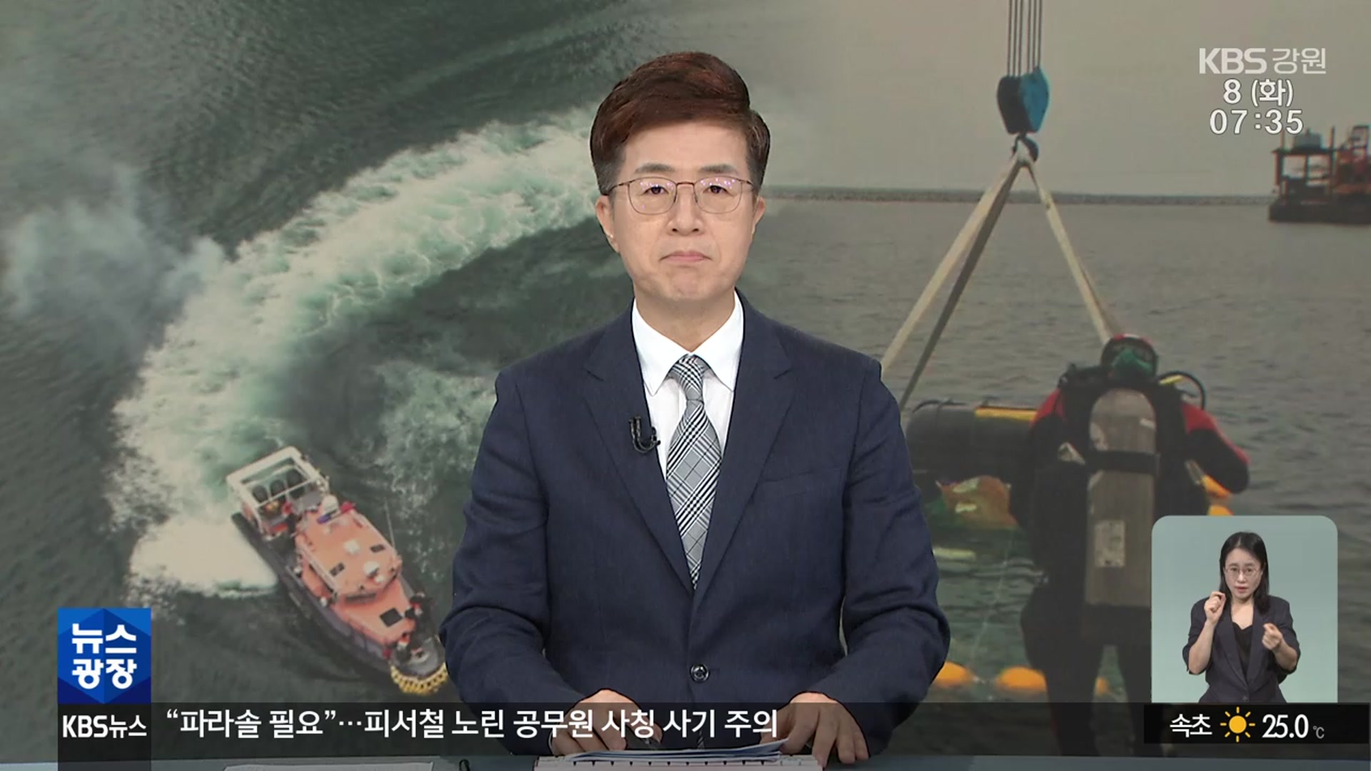 [뉴스광장 강원 오프닝]