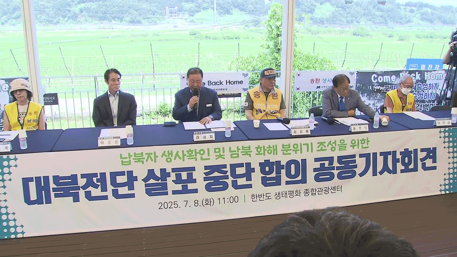 납북자가족 대북 전단 살포 중단 선언…“화해 분위기 기대”