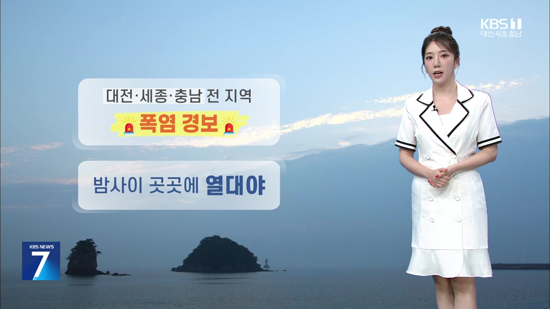 [날씨] 대전·세종·충남 올 들어 가장 더워…전 지역 ‘폭염경보’