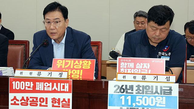 최저임금 격차 720원까지 좁혀…노 8.7%↑vs 사 1.5%↑