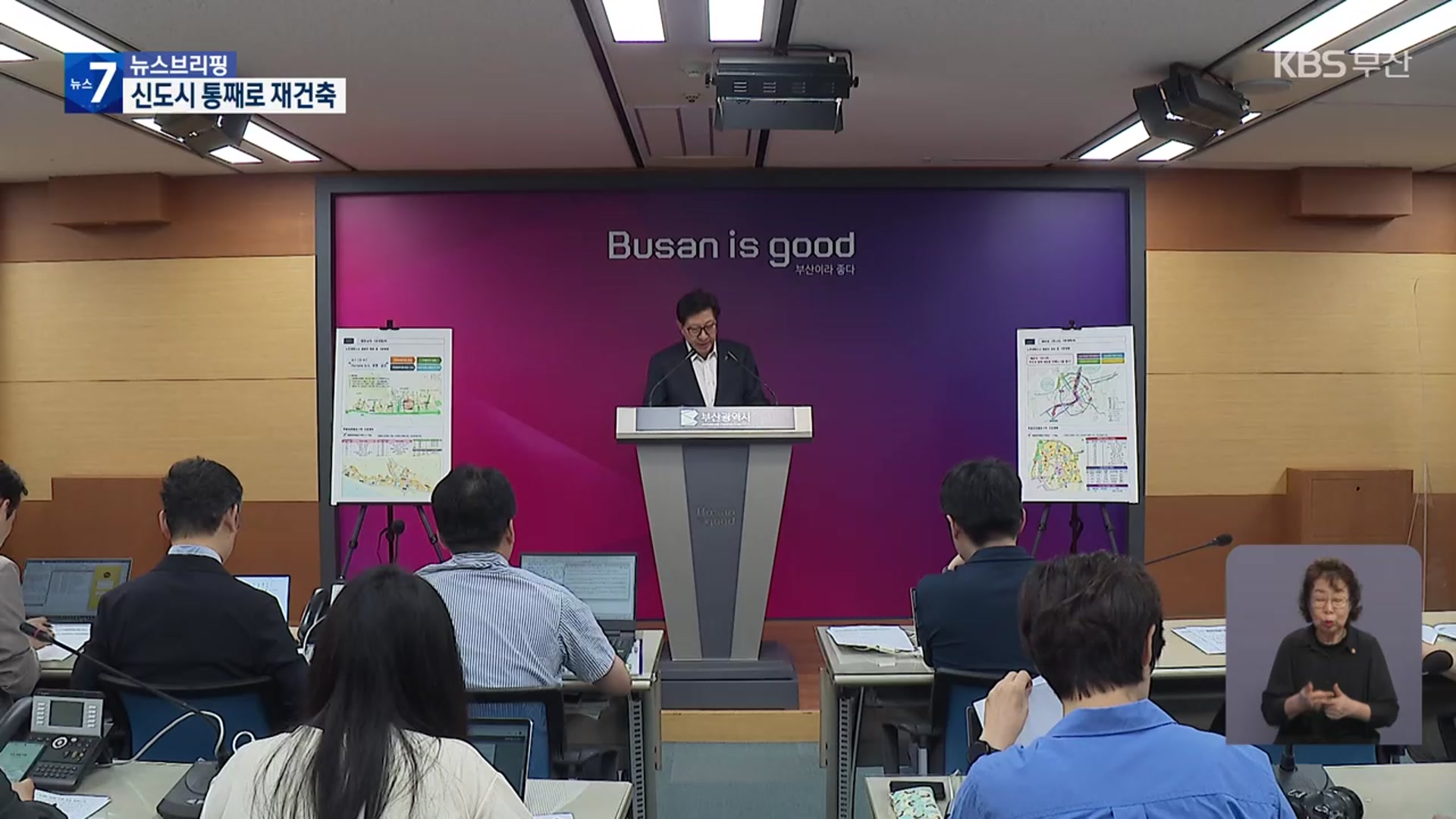 해운대·화명신도시 30년 만에 통합 재건축