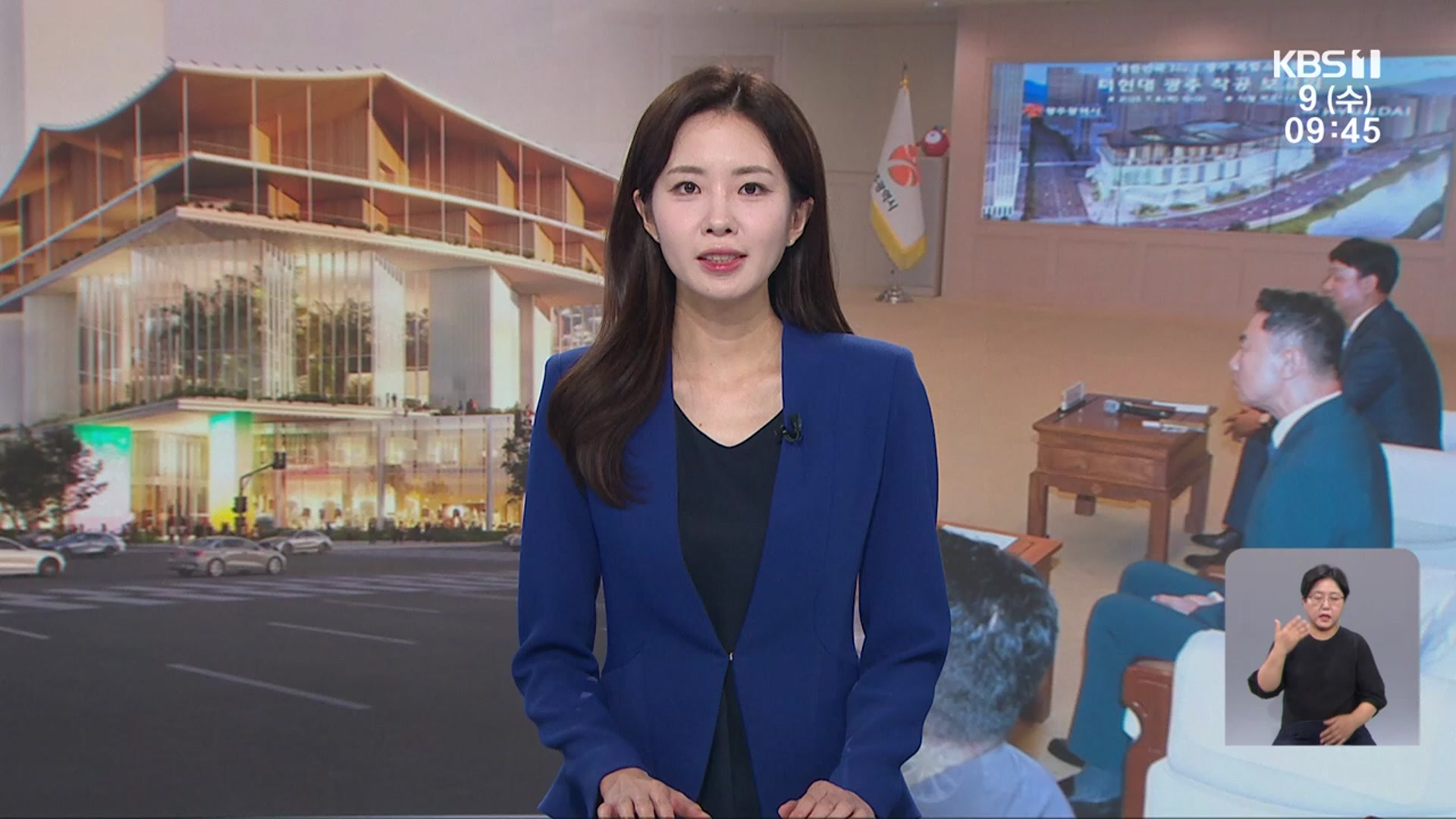 [930뉴스 광주·전남 오프닝]