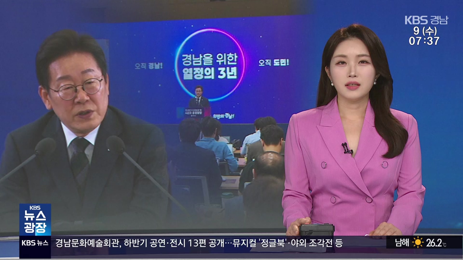 [뉴스광장 경남 오프닝]