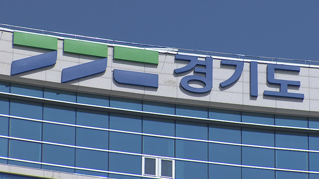 경기도, 미 관세 등 통상 환경 변화 따른 수출지원 확대