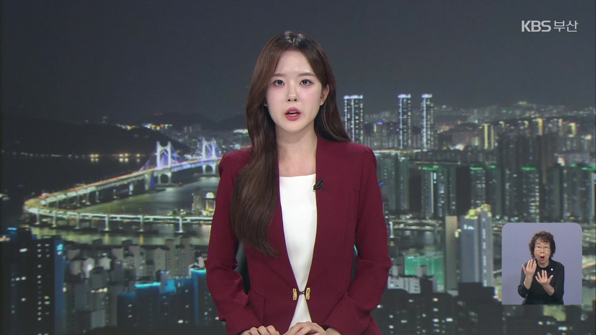 [뉴스9 부산 클로징]
