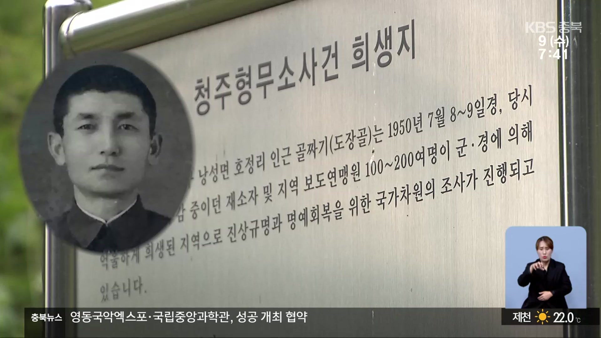 독립운동 앞장섰는데…국가 폭력에 희생