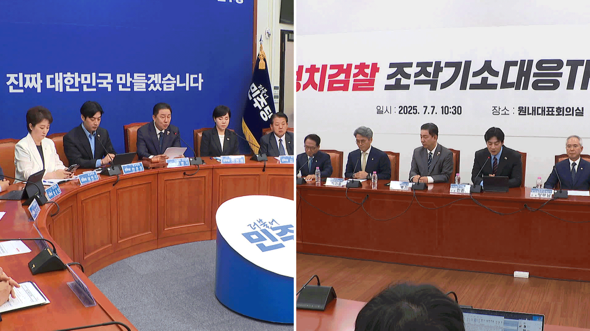 ‘검찰개혁 4법’ 공청회 격돌…“시대적 과제” “부작용 우려”