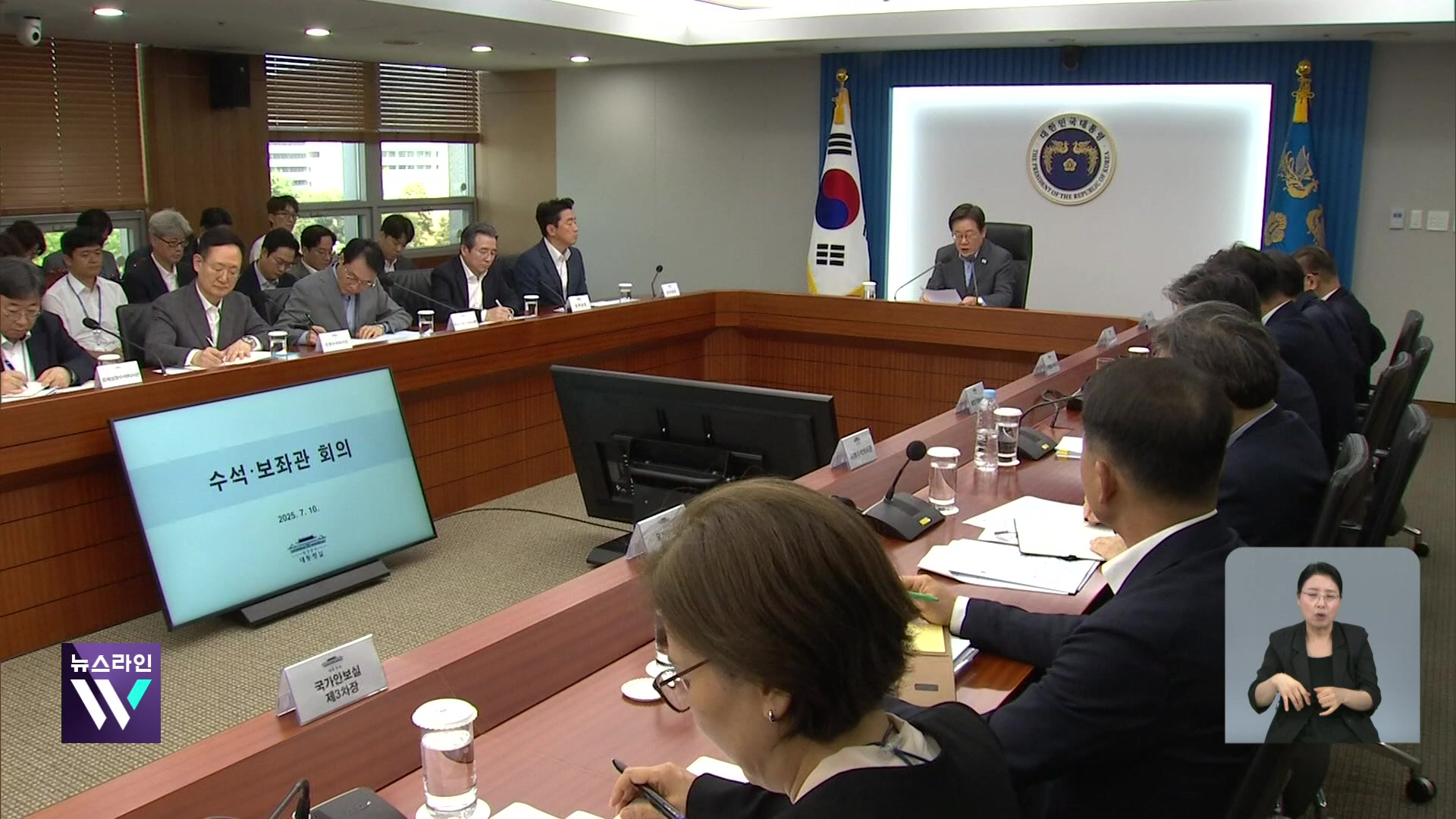 이 대통령 “취약계층 폭염 대책 신속 집행…현장 신속재난대응팀 구성”
