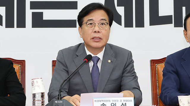 송언석 “강선우 갑질의혹 해명해야…이진숙 논문표절 정말 창피한 일”