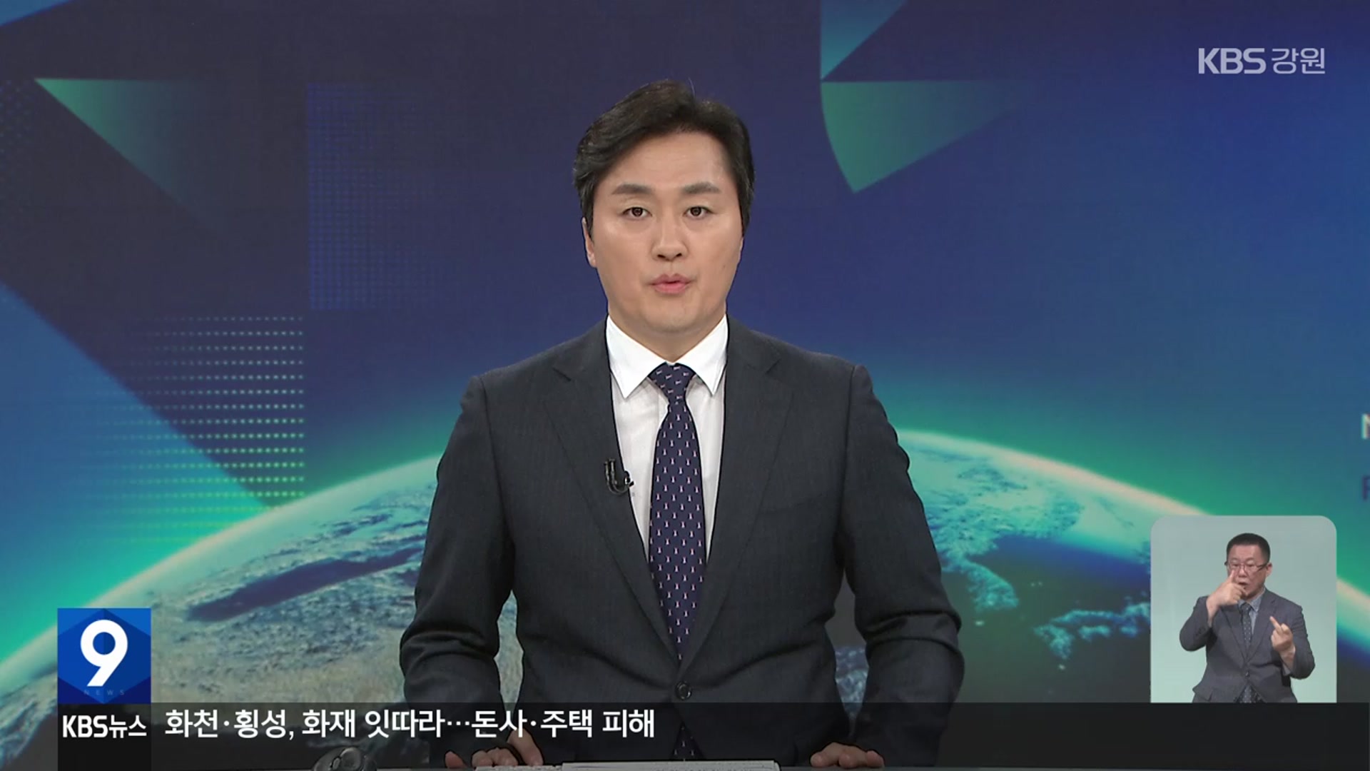 [뉴스9 강원 오프닝]