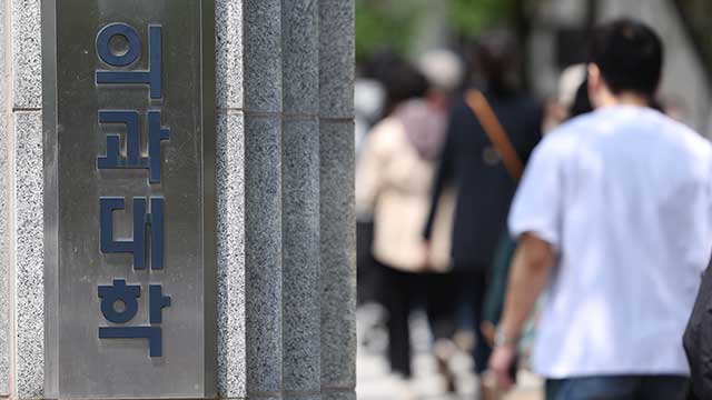 의대 교수단체 “의학교육 정상화 대책 마련” 촉구