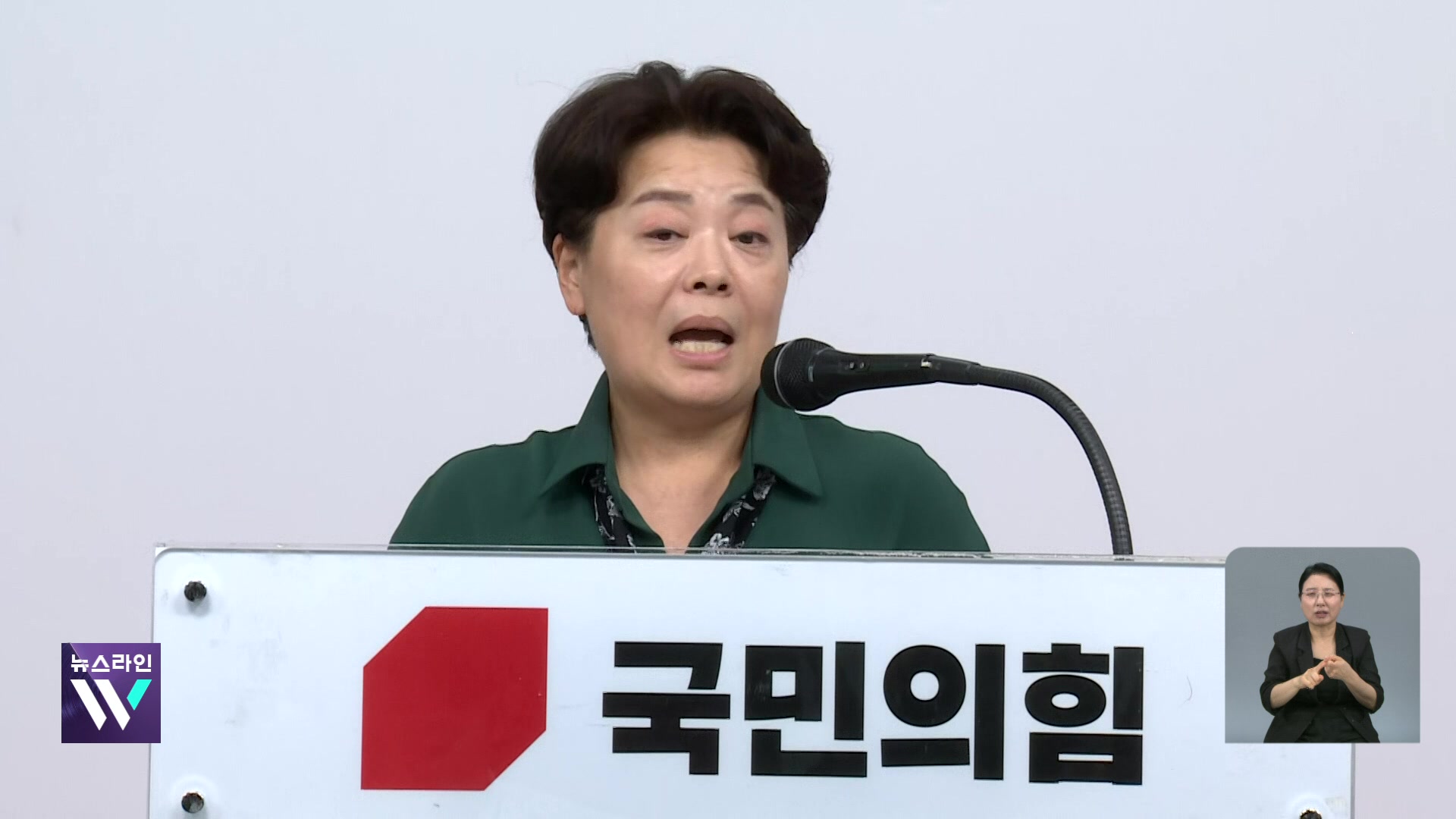 국민의힘 혁신위 “윤 부부 전횡 사죄…당헌에 단절 명시”