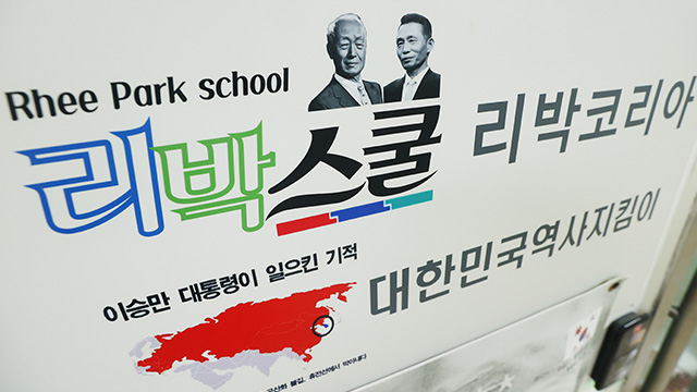 국회 교육위, ‘리박스쿨’ 청문회…이주호 부총리 증인 출석