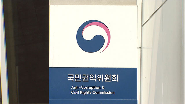 권익위 “버스기사 ‘과실 없는 사고’ 기록에서 삭제 권고”