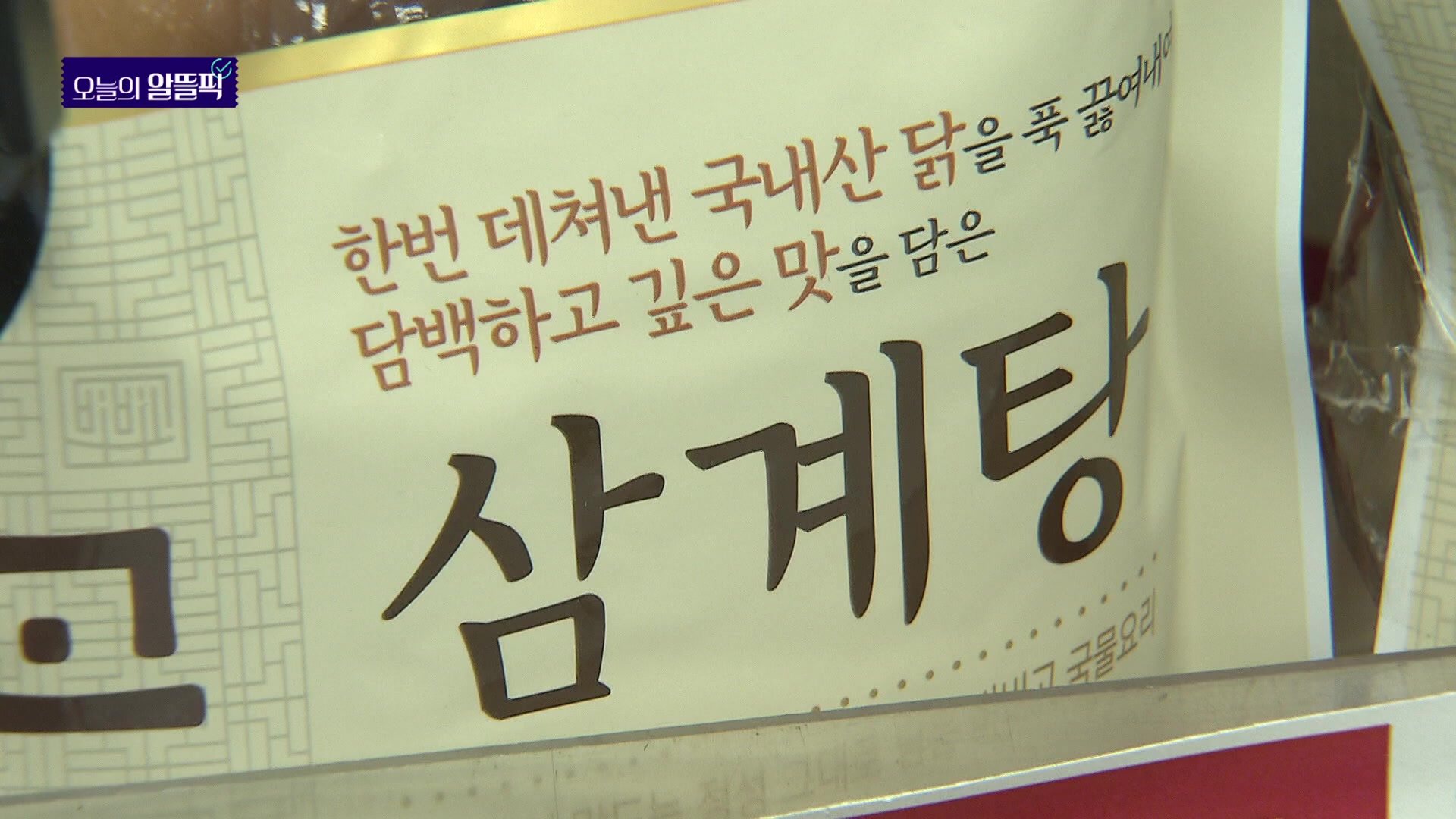 [알뜰픽] 여름 보양식 대목은 초복! 편의점 할인 경쟁