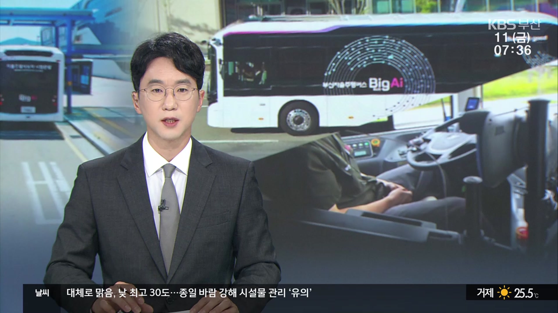 [뉴스광장 부산 오프닝]