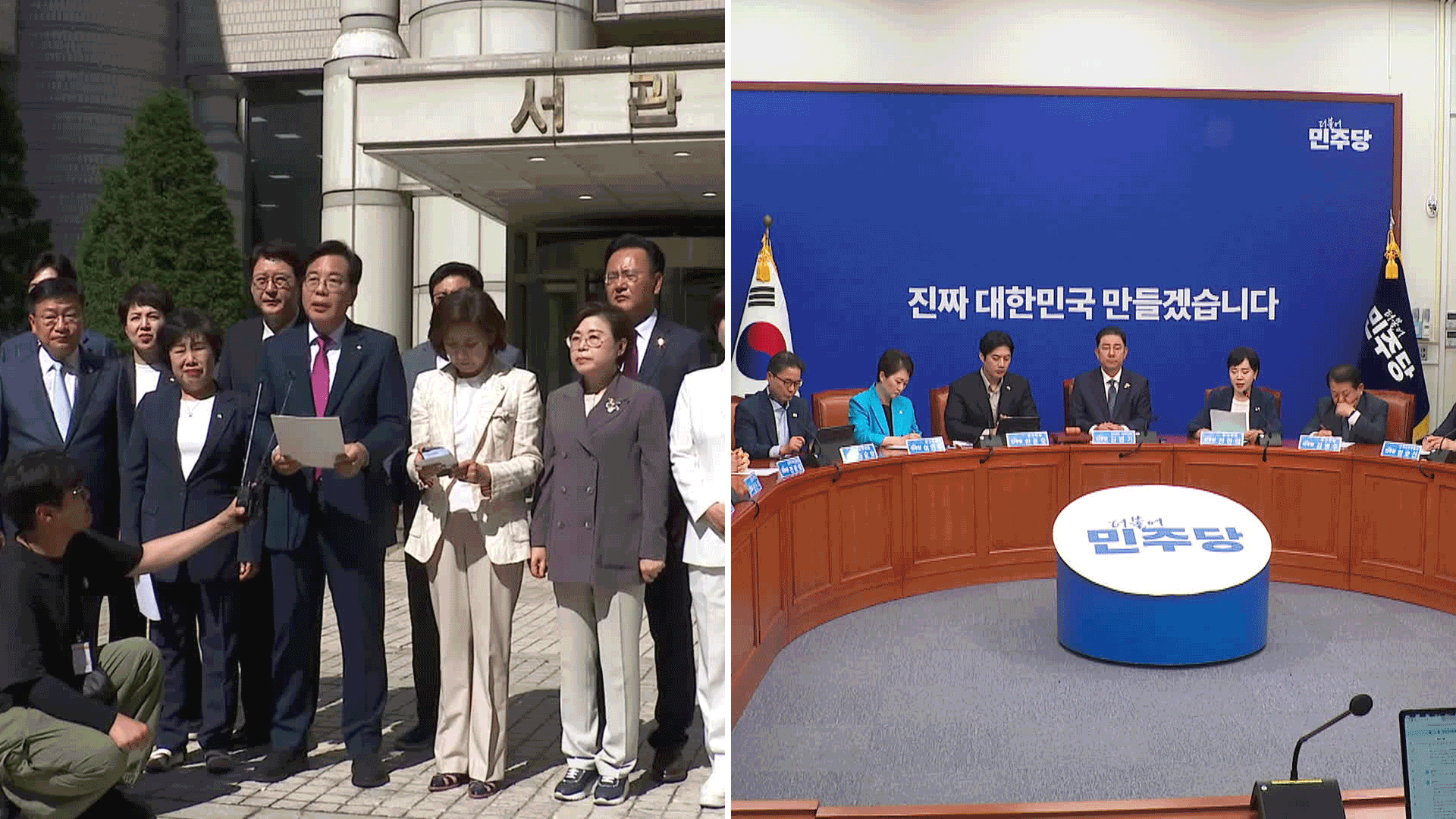 “압수수색으로 야당 탄압”…“정당한 수사 방해하나”