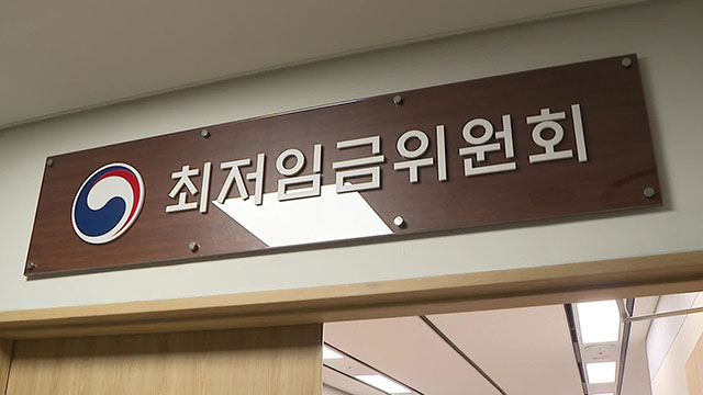 내년 최저임금 시간당 1만320원…17년 만에 노사공 합의로 결정