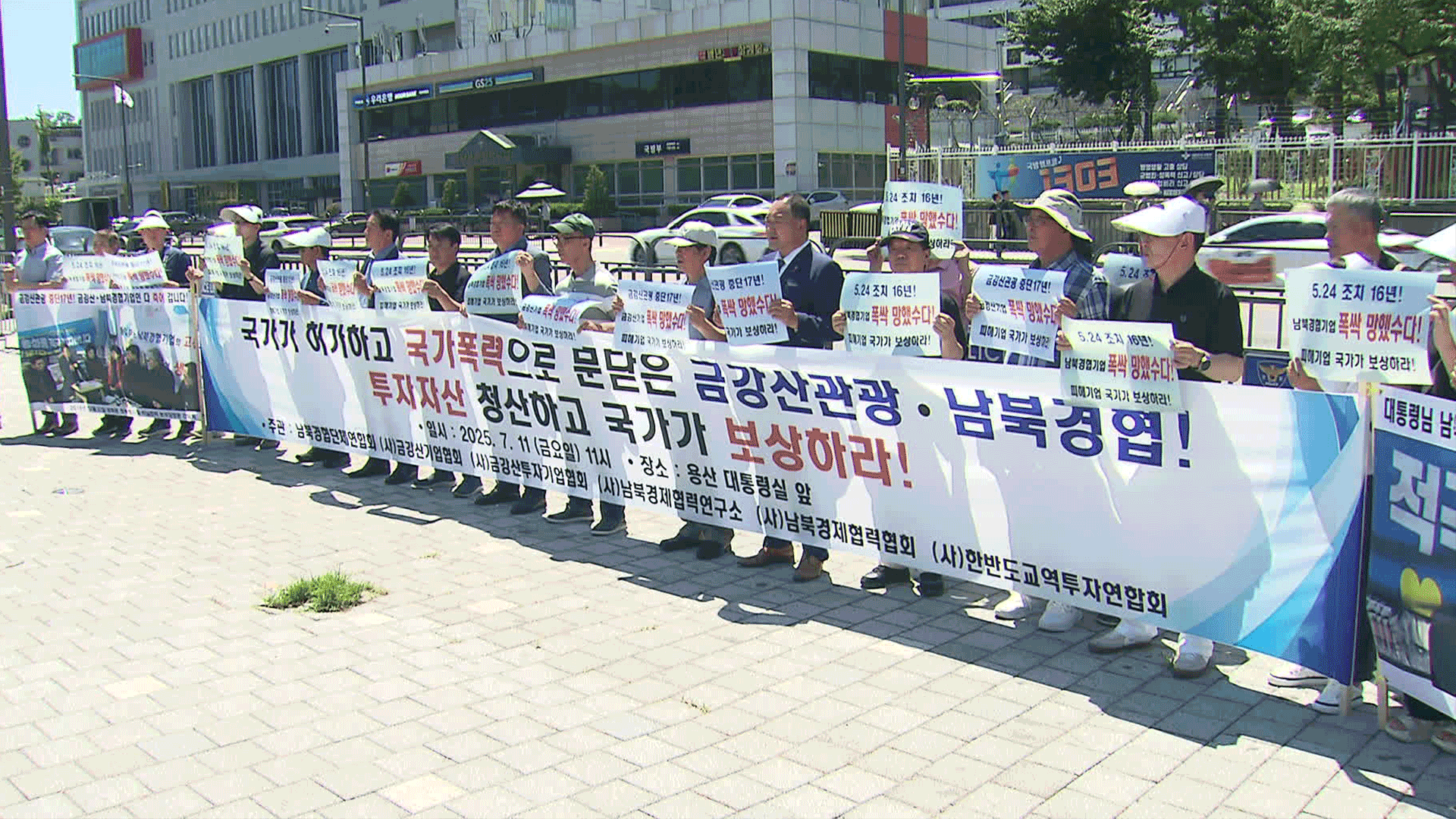 금강산 관광 중단 17년…투자기업들 “추가 보상 촉구”