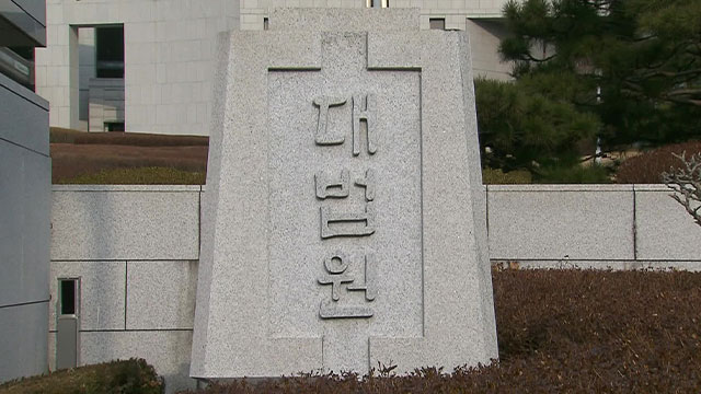 ‘예술품 용역 면세’ 오인했다 가산세까지…대법 “사유 따져봐야”