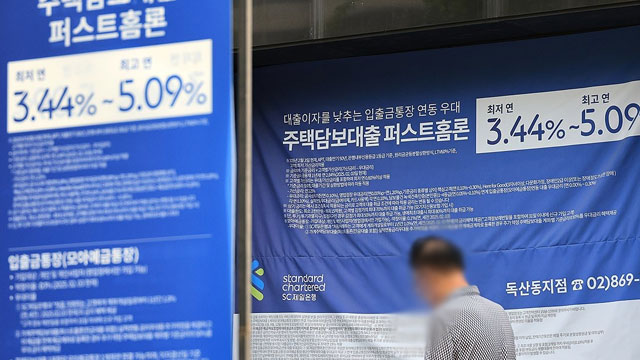 5대은행 가계대출 증가폭 60%↓…‘영끌’ 불씨 여전