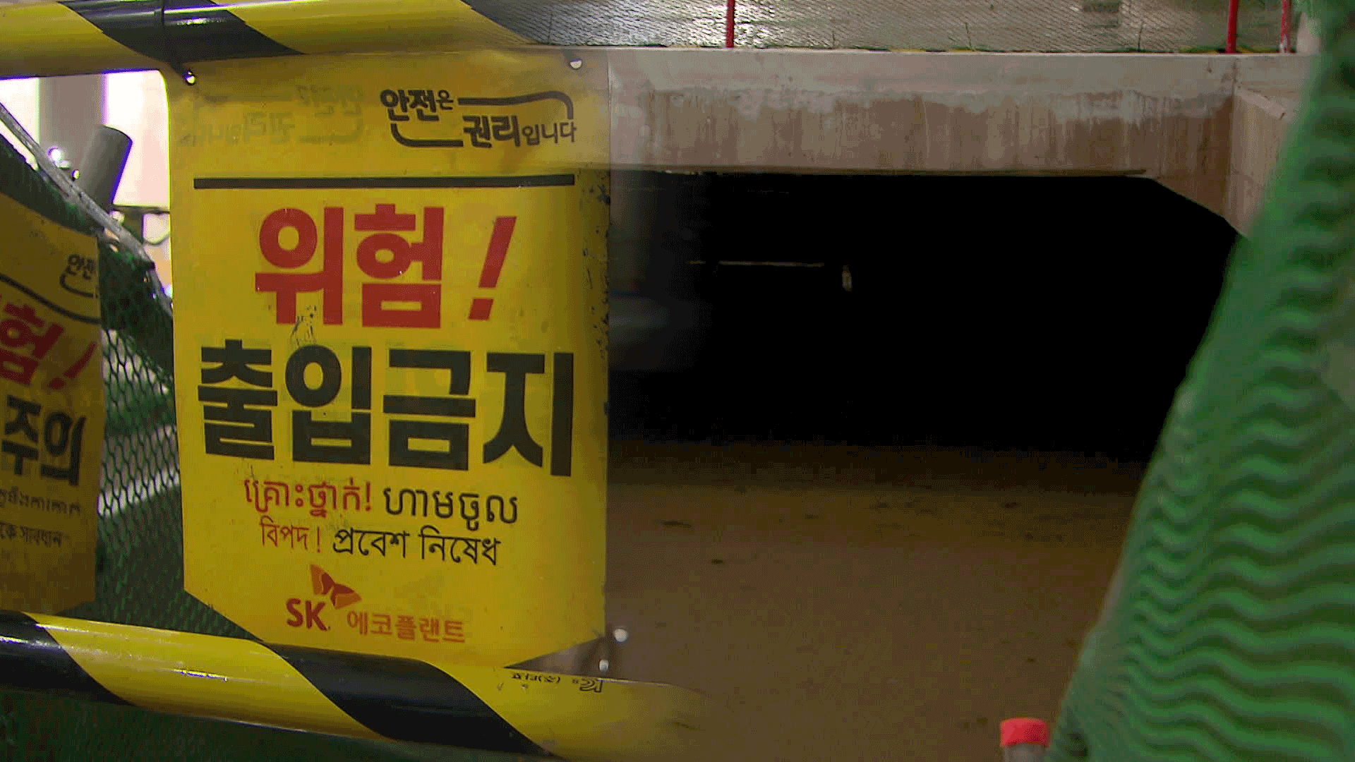 190mm 폭우에 지하철 공사장 침수…울릉도엔 낙석 쏟아져