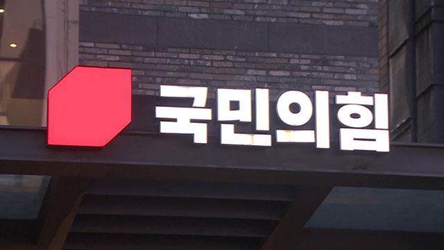 국민의힘, ‘부동산 안정화 TF’ 출범…정부 대출 규제 등 비판