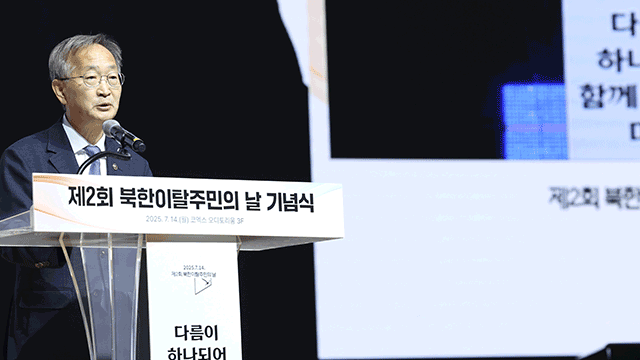 이재명 대통령 “새 삶 찾아온 북한이탈주민 아픔, 살뜰히 살필 것”