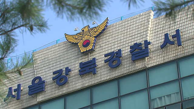 서울 강북 모텔서 여고생 감금·불법촬영…10대 피의자 1명 구속