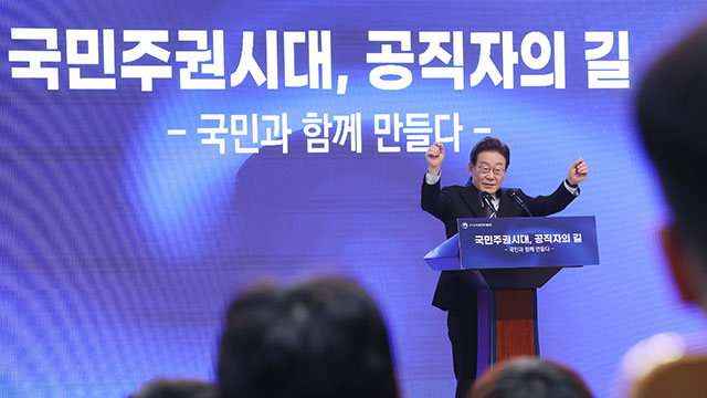 이 대통령 “공무원들 선의로 한 일 책임 묻지 않는 풍토 만들 것”