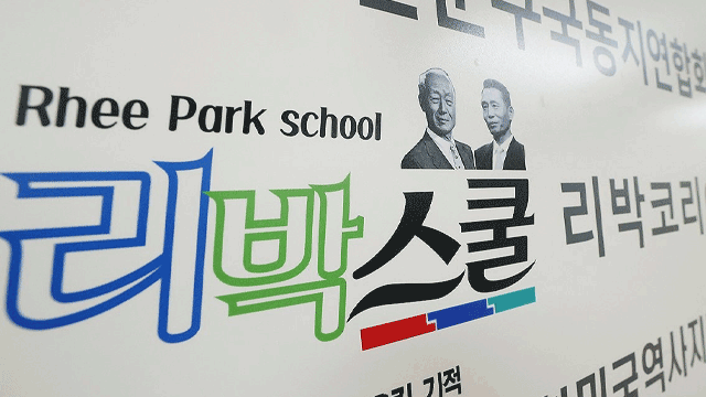경찰, ‘댓글조작 의혹’ 리박스쿨 직원 등 7명 추가 입건