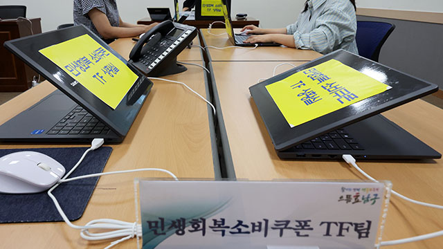 “백화점 X·전통시장 O”…민생회복 소비쿠폰, 어떻게 쓸 수 있나