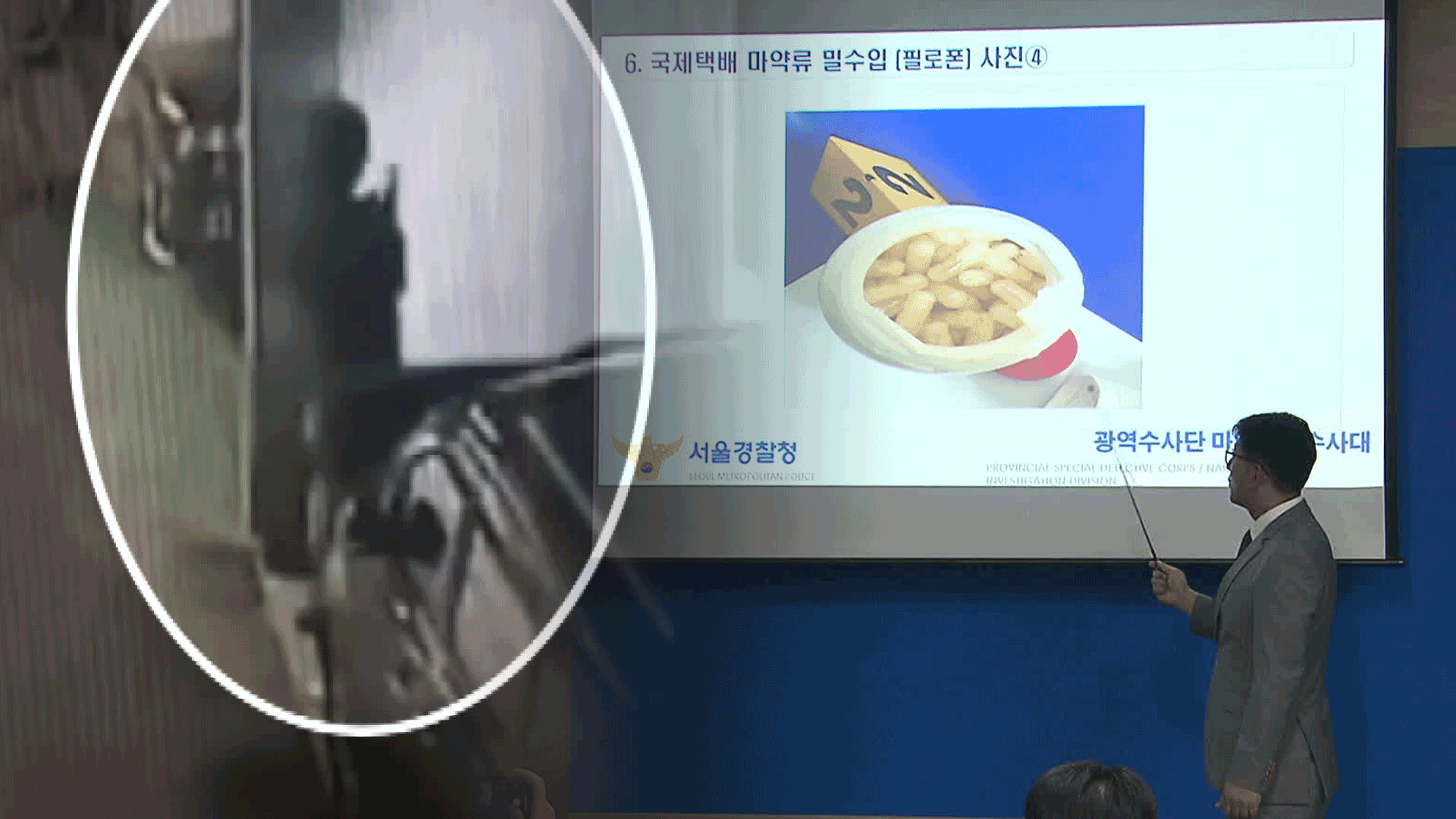 젊은 층 파고드는 ‘가상 자산’ 마약 거래…“구매자 92%는 2030”
