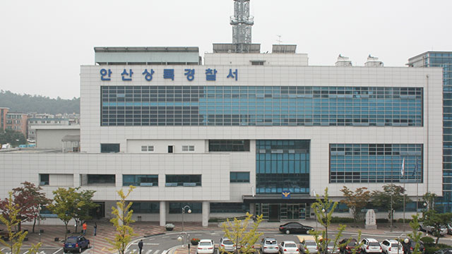 경찰, ‘수천만 원 뇌물 수수 혐의’ 안산시 공무원 구속영장 신청