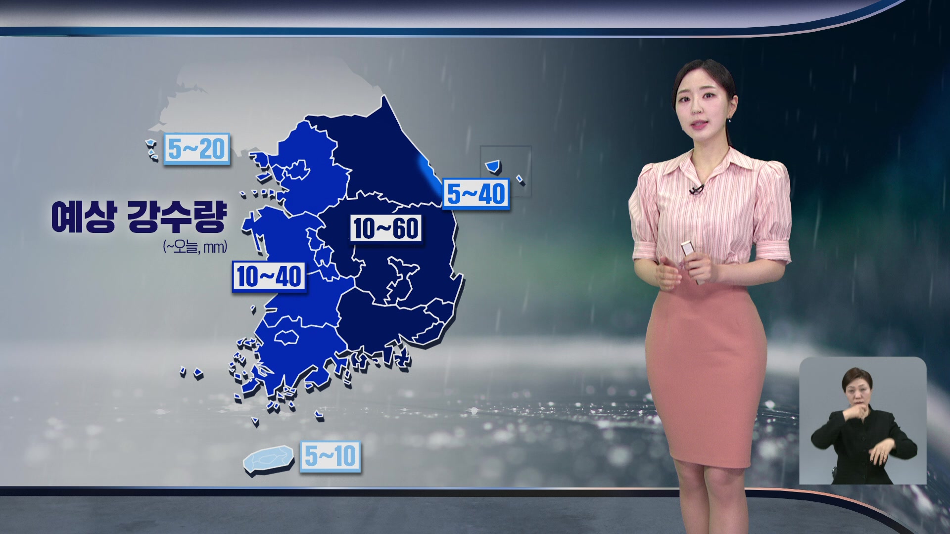 [출근길 날씨] 오늘도 전국에 비…폭염 누그러져