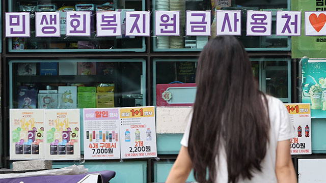 서울시, 21일 오전 9시부터 소비쿠폰 1차 접수 시작
