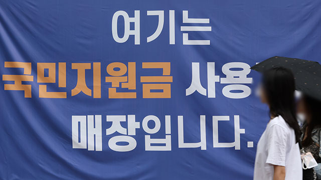 행안부, 민생회복 소비쿠폰 지급 위해 ‘국비 8조 1천억원’ 지자체에 교부