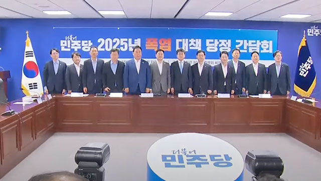 당정, 폭염 대책 간담회…“농수산물 가격 상승, 중장기 대응책 마련해야”