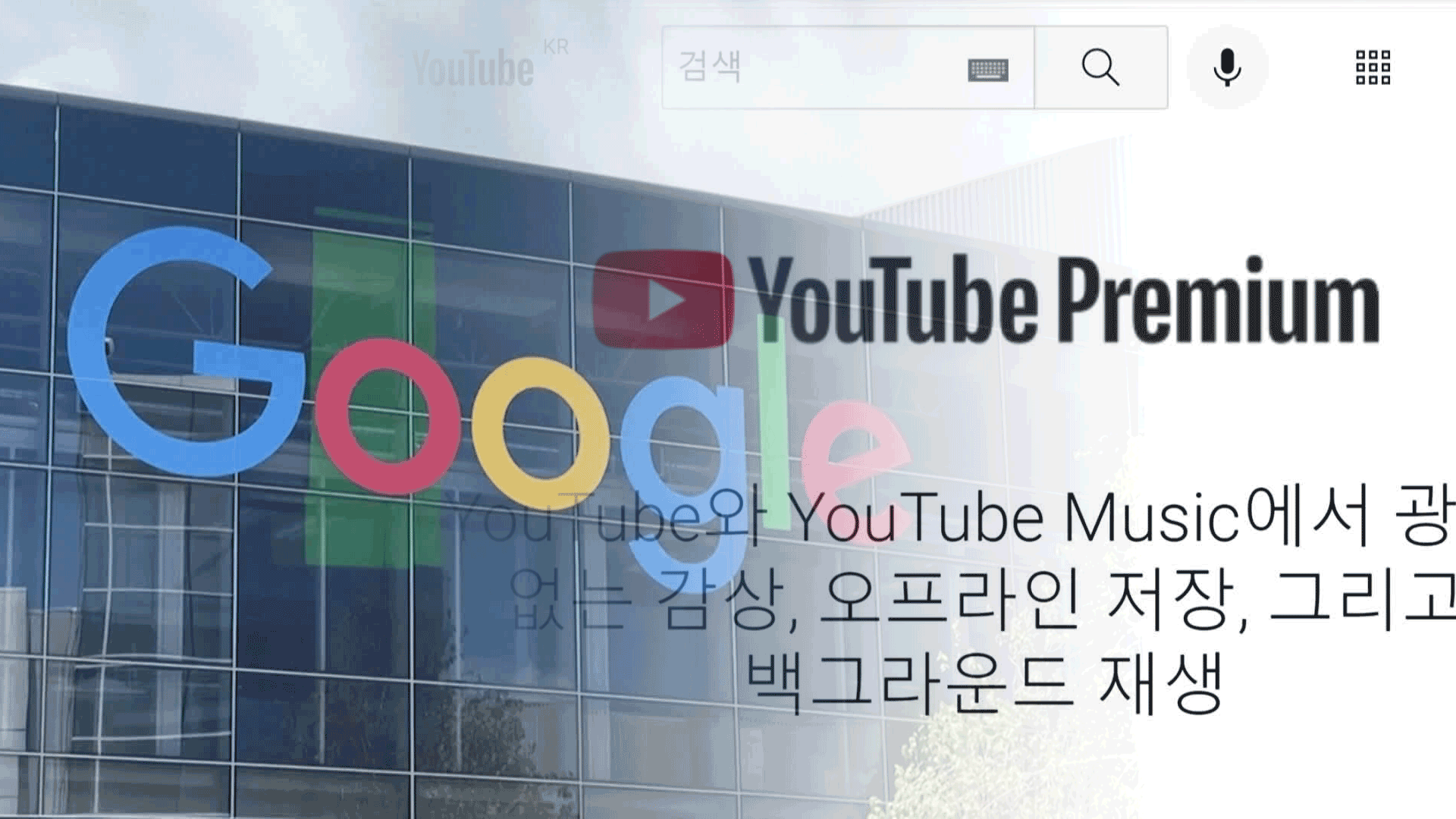 유튜브 ‘8,500원’ 저가 상품 나온다지만…‘관세’에 독점 규제 막힐라
